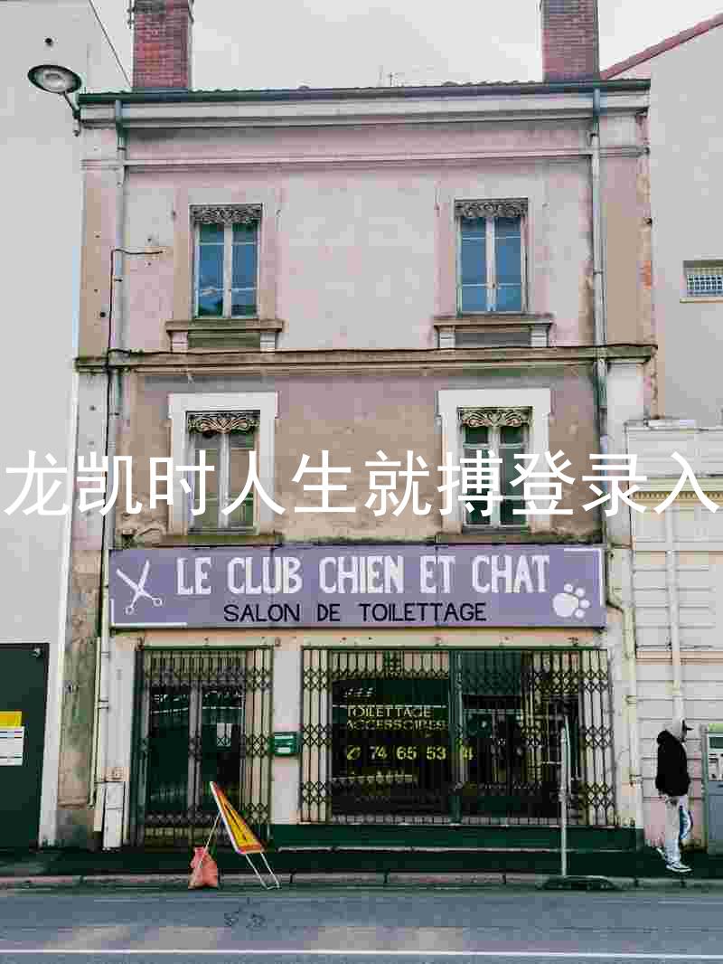 尊龙凯时人生就搏登录入口
